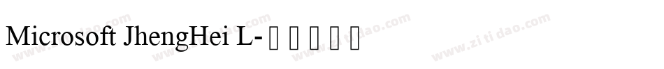 Microsoft JhengHei L字体转换